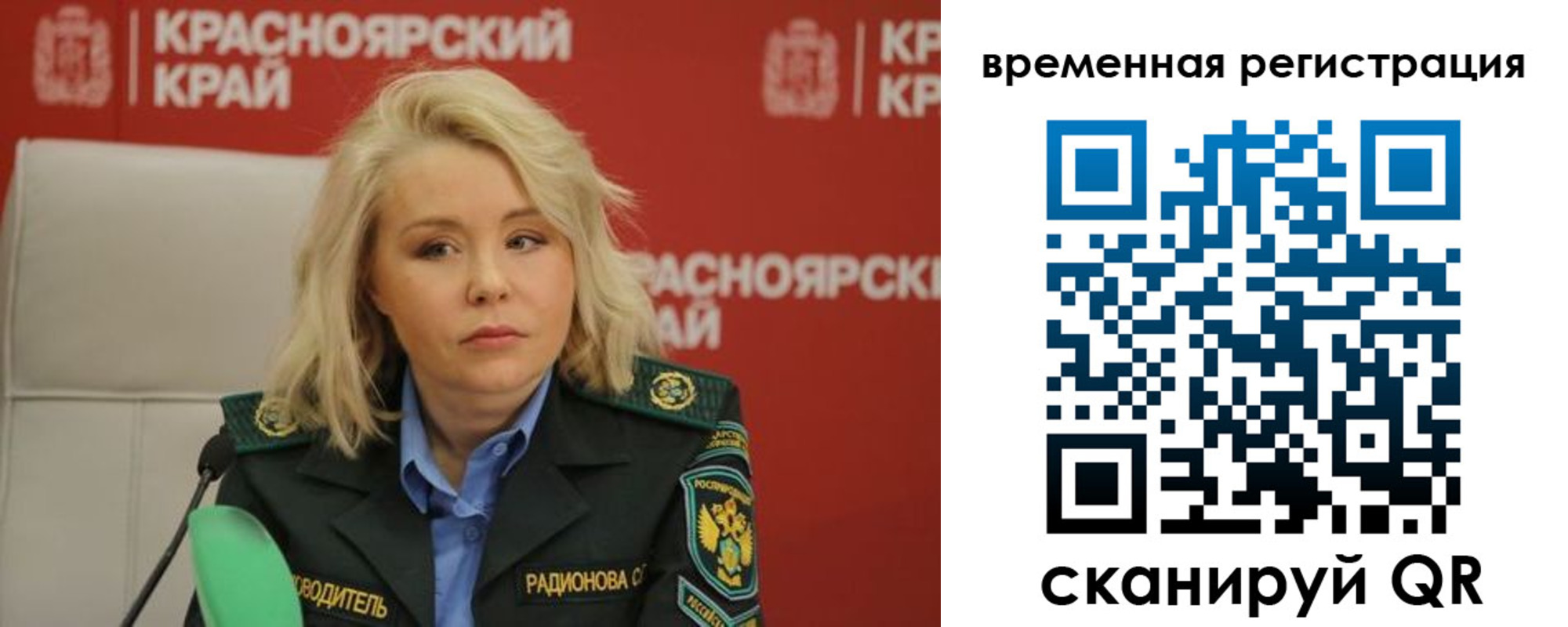 прописка регистрация в Пугачёве