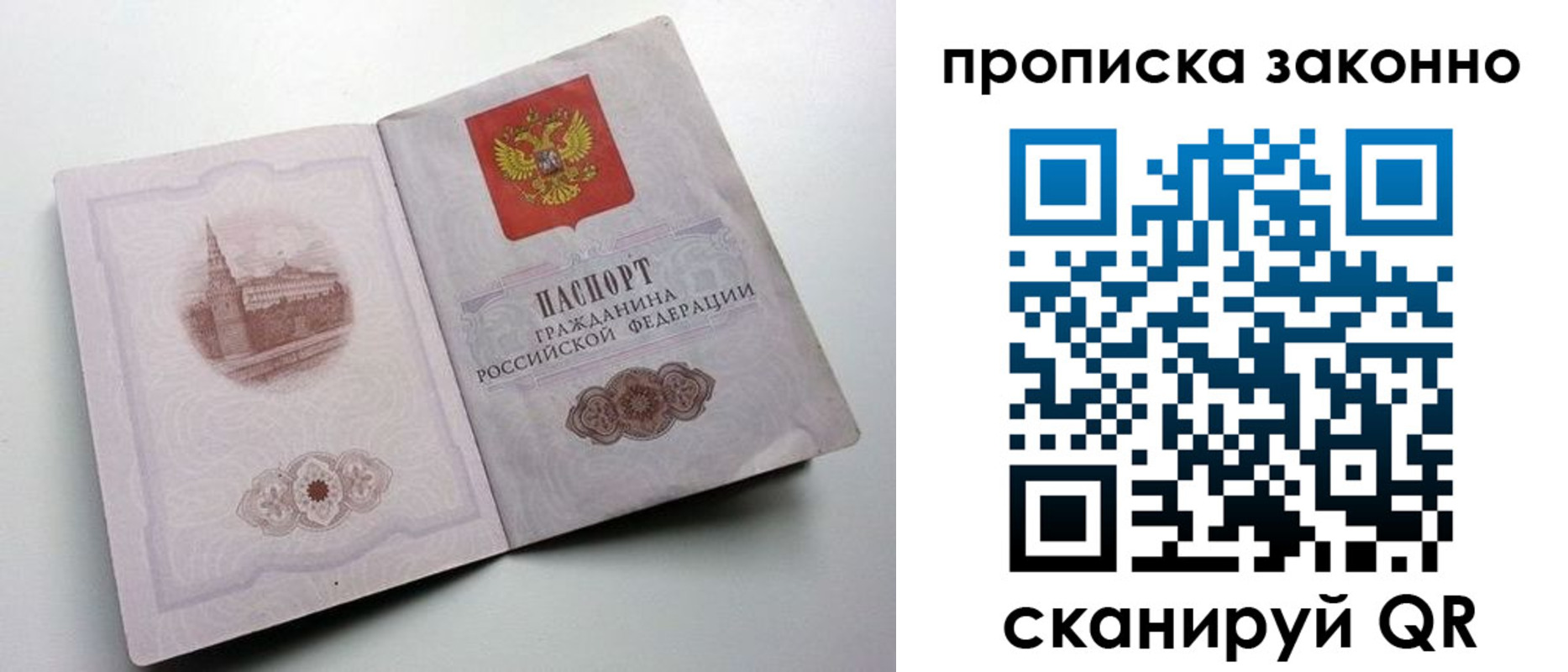 прописка ребенка в Пугачёве