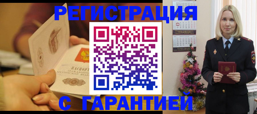 временная регистрация поиск в Пугачёве