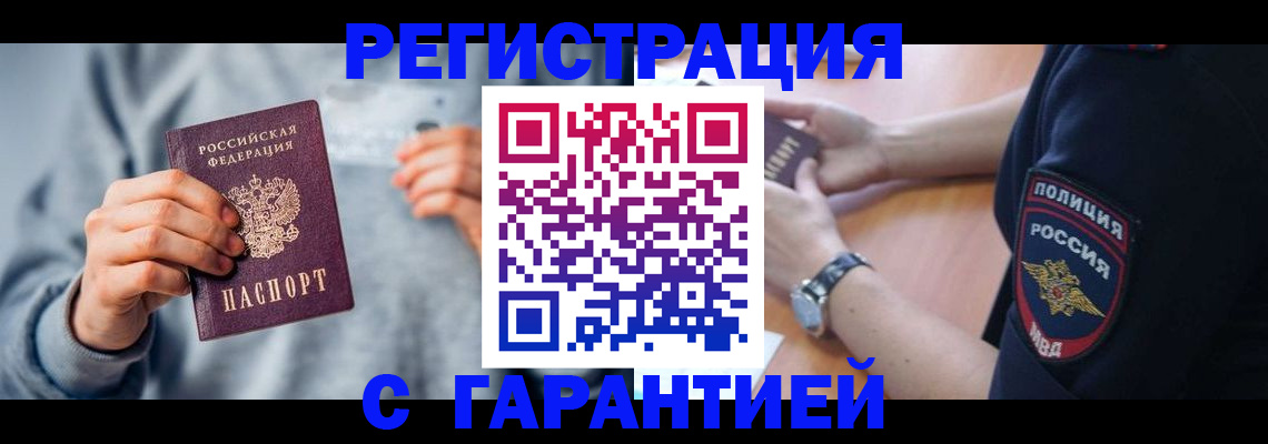 прописка иностранных граждан в Пугачёве