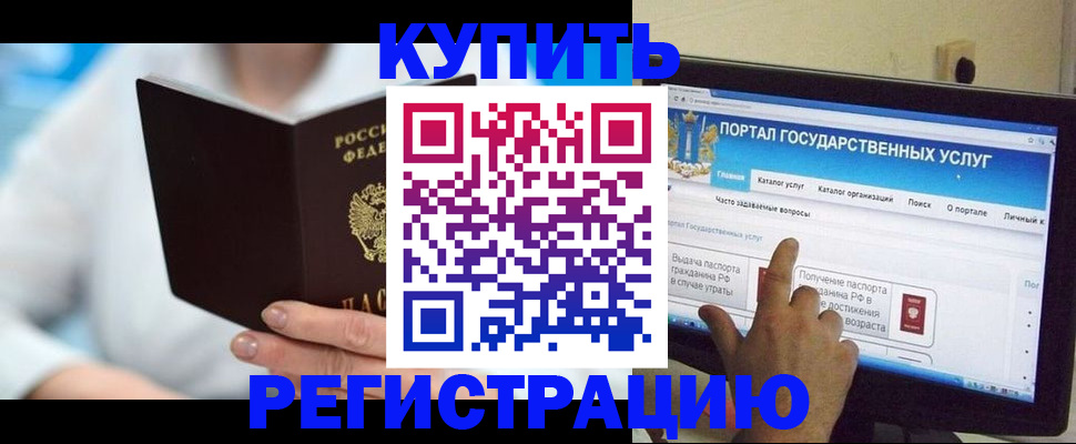 временная регистрация собственник в Пугачёве